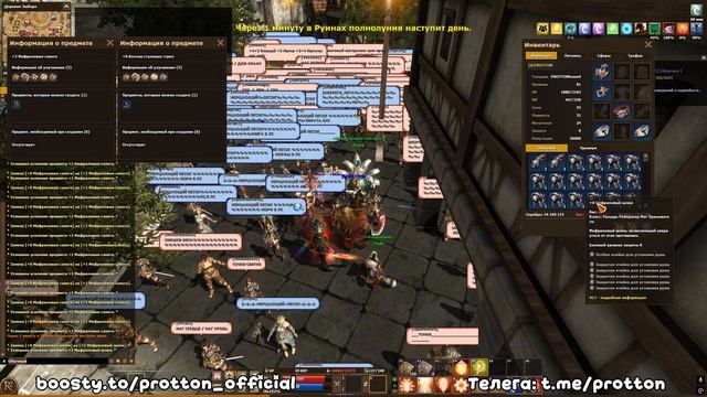 ОБСТАНОВКА НА РАЙЗЕ - PROTTON — PROTTON - Мастерская смотреть онлайн