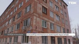 Скользкие тротуары и сосульки на крышах: как с проблемой справляются красноярские власти?