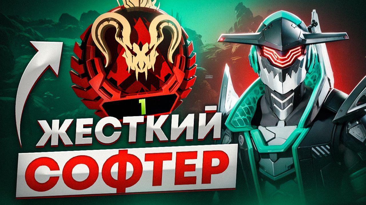 Топ-1 Апекса — читер! Я в шоке… (доказательства внутри)