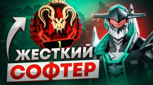 Топ-1 Апекса — читер! Я в шоке… (доказательства внутри)