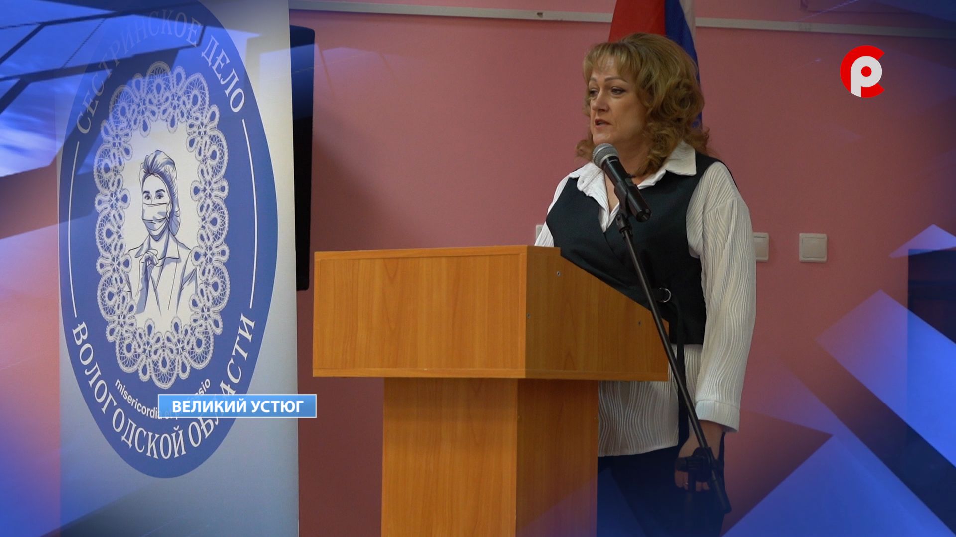 Семинар медицинских сестер