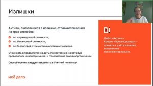 Инвентаризация (ФСБУ 28/2023)