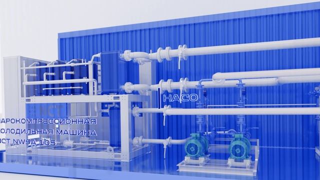 Анимация блок-модуля холодильного оборудования для NCT