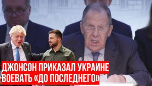 План Запада ПРОВАЛИЛСЯ! Лавров заявил, что Украину используют для стратегического поражения России