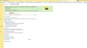 1С ФРЕШ Бухгалтерия УСН «Доходы» + НДС 5%: Инструкция по выживанию в 1С