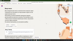 Урок 5 Арифметика чисел