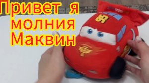 Молния Маквин ⚡ и танцующий кактус приветствуют вас,видео для детей