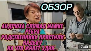 САМВЕЛ АДАМЯН, ЯВИЛСЯ НА ЮТУБ, МАМКА ПОЖАЛОВАЛАСЬ, НЕУТЕШИТЕЛЬНЫЕ ПОДСЧЕТЫ, НАДЬКИ ОЧЕНЬ МНОГО..