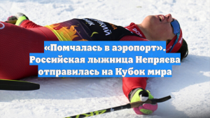 Коростелёв: Клебо поприветствовал меня в Давосе