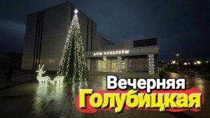 Нарядили Елку на Азовском море, в Голубицкой. Дорога к морю, Три моря