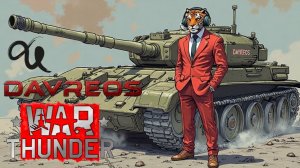 🔴War Thunder Фармим на ПРЕМИУМ танках! Качаем танки СССР Без регистрации и СМС ;) Иконка канала DAV