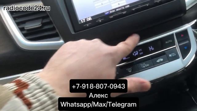 Поиск кода магнитолы Gathers VXM-155C на Honda Jade. Разблокировка ГУ Honda Jade смотреть онлайн