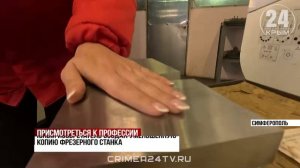 Экскурсии для талантливых школьников устраивают крымские заводы