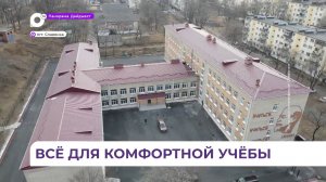 В Славянке состоялось торжественное открытие средней школы № 1 после капремонта
