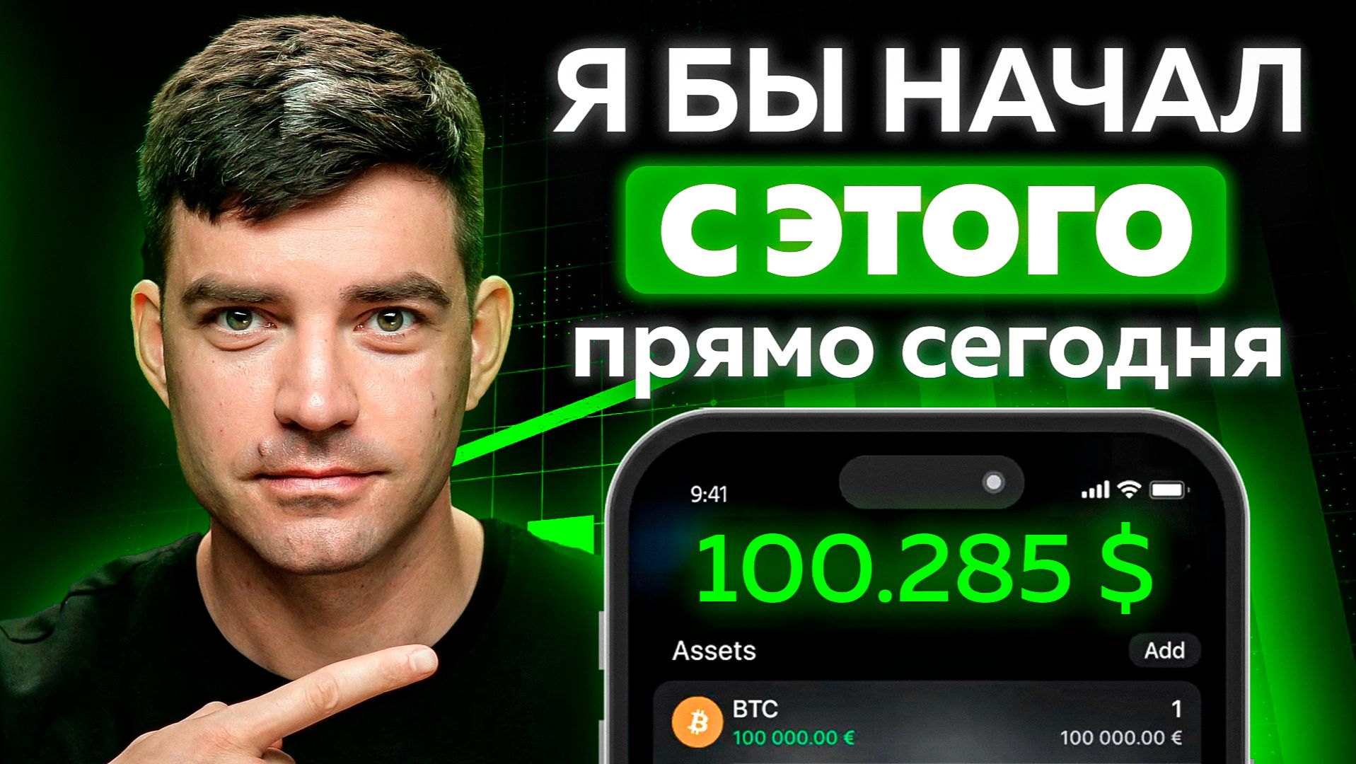 Как быстро заработать первые 100$ в криптовалюте, если ты НИЧЕГО не знаешь? (гайд для новичков) смотреть онлайн