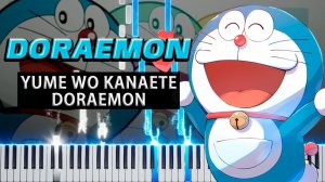 Yume wo Kanaete Doraemon / OP (Дораэмон) 【 КАВЕР НА ПИАНИНО 】