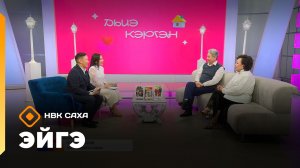 «Эйгэ»      (11.12.25)