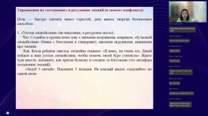Драка укус щипок алгоритм действий педагога при проявлении детской агрессии