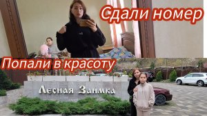 Уехали в красивенное место.#мариуполь #Геленджик