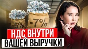 Бизнесу приготовиться: с 2026 НДС станет обязательным почти для всех