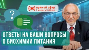 Профессор Дадали — о реальных дефицитах, ошибках в приеме БАД и биохимии долголетия