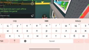 укради брэенрот