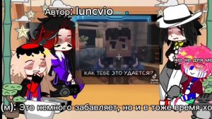 Реакция Высших лун на Танджиро как Лололошка Автор хз