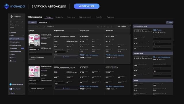 Загрузка Автоакций