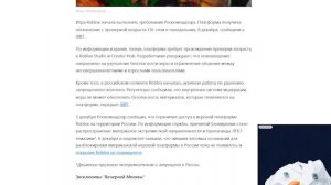 ОНИ СОЗДАЮТ НОВЫЙ RUBLOX?! ЧТО БУДЕТ С РОБЛОКС?