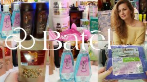 БАТЭЛЬ, 20 килограмм Алтайского счастья. 1+1, Большой Дисконт, подарки #маринамаркова #батель