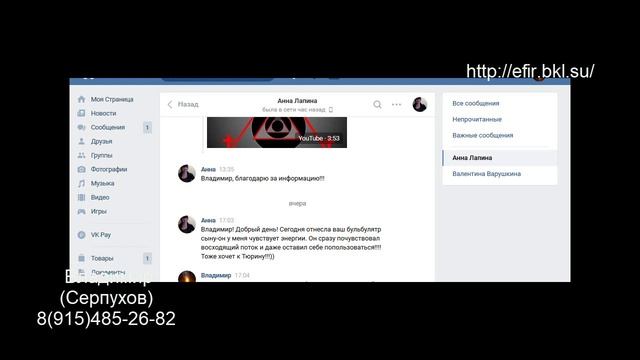 12. Отзыв о работе Преобразователей А.Тюрина от Елены Аникеевой и Анны Лапиной
