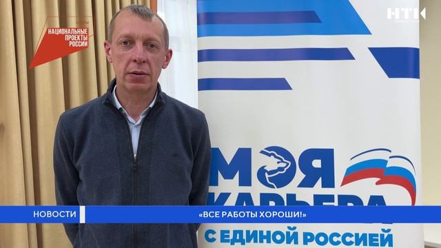 Все работы хороши! смотреть онлайн