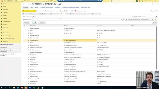 Краткий обзор ПП RG-Soft: Вывоз Мусора