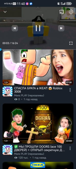 ДАВАЙ ИГРАЙ