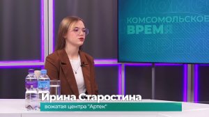 (10.12.2025) Гость студии Ирина Старостина о работе в "Артеке"
