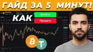 КАК ВЫВЕСТИ КРИПТУ С КОШЕЛЬКА НА КАРТУ — ПОЛНЫЙ РАЗБОР ШАГ ЗА ШАГОМ