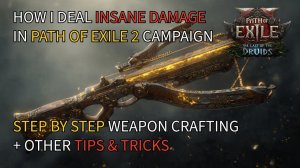 0.4.0 Гайд по прогрессии оружия и наградах на актах в Path of Exile 2