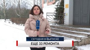 НОВОСТИ ДНЯ. Программа «Губерния», 10 декабря