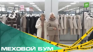 Меховой бум. В «МехаМании» горячие скидки на зимнюю коллекцию