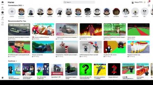 играем в разные в рб