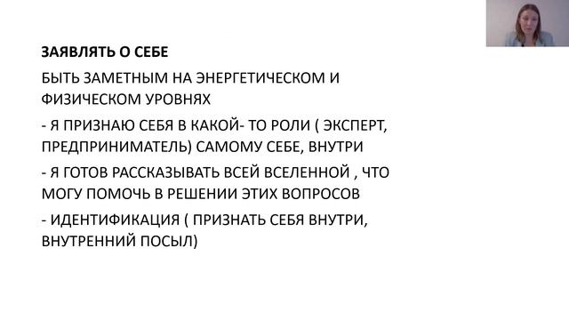 КАК НАЧАТЬ ПРОЯВЛЯТЬСЯ И ЗАЯВЛЯТЬ О СЕБЕ? смотреть онлайн