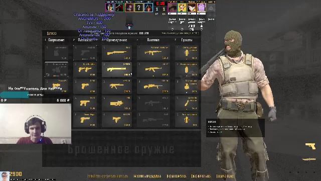 CS 2. Грызу семечки, играю ногами смотреть онлайн