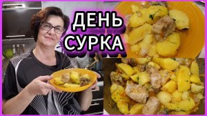 ЛОПУХнулась 👀Мотивация и ЖАРКОЕ по-деревенски👍