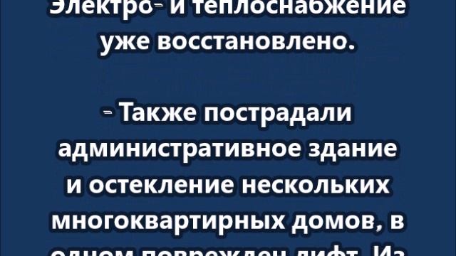 Повреждены дома, проблемы с отоплением, эвакуация: последствия атаки ВСУ на Воронеж