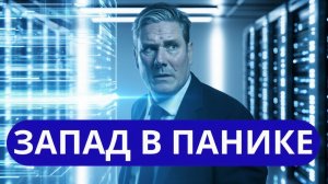 ДЕРЖИТЕСЬ ИСТЕРИЯ В БРИТАНИИ