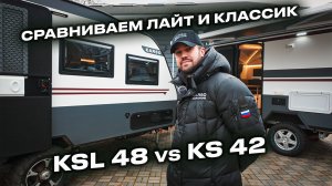 Два прицепа — две философии: сравниваем KARSO Lite и Classic