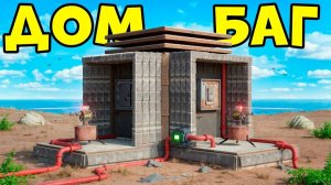 Azel' - ДОМ БАГ! Страшный сон ГРЕЧЕСКОГО КЛАНА в Раст  Rust