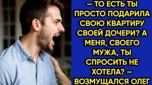 Истории из жизни|Подарила квартиру|Аудио рассказы|Аудиокниги слушать онлайн|Жизненные истории
