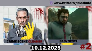 Средовое бредовое! НАКАЗАНИЕ #2 [10.12.25]