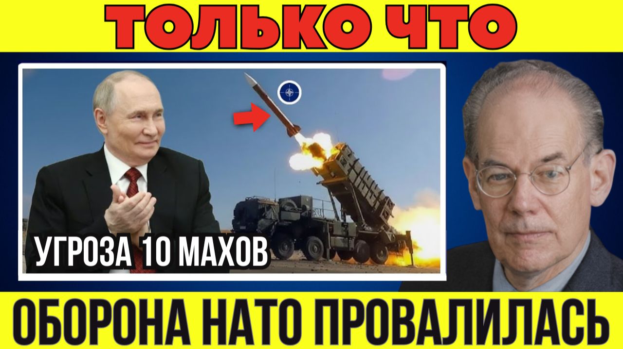 Новая гиперзвуковая сила России: ПВО НАТО БЕСПОЛЕЗНЫ смотреть онлайн